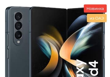 Новейшие Samsung Galaxy Z Flip4 и Galaxy Z Fold4 уже можно заказать в России по вменяемой цене