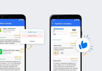 Отечественная альтернатива Google Play не стоит на месте: в RuStore появились отзывы и рейтинги приложений