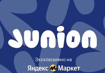 Яндекс запустил собственный бренд Junion