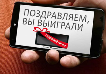 Атака на российских пользователей: мошенники используют настоящие сайты компаний