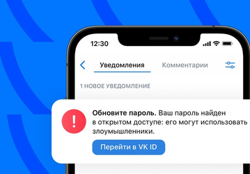VK предупредит пользователей об утечке паролей в других сервисах