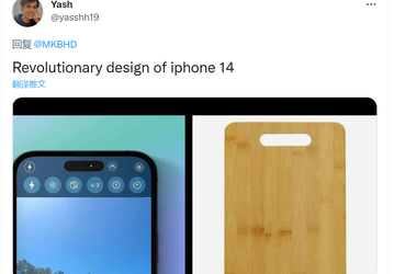 От чёлки к разделочной доске. Новый вырез iPhone 14 Pro уже обрёл пользовательское название