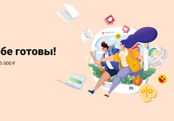 Xiaomi запустила большую распродажу к началу учебного года в России