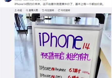 Названы розничные цены iPhone 14, iPhone 14 Plus, iPhone 14 Pro и iPhone 14 Pro Max в Китае