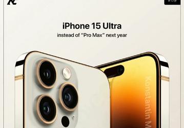 Только iPhone 15 Ultra получит USB-C и другие эксклюзивные функции. Цена увеличится