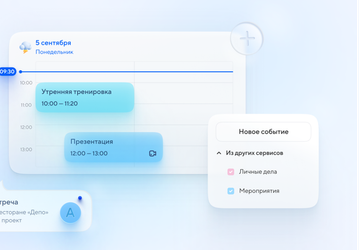 В «Почте Mail.ru» теперь можно импортировать календари из сторонних сервисов и не только