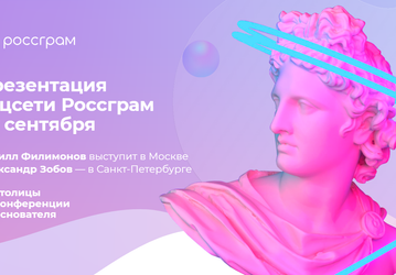 Российский аналог Instagram не забыт: «Россграм» представят сразу в двух столицах