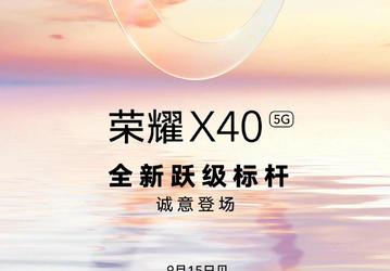 Анонсирован Honor X40. В мире уже более 100 млн пользователей серии Honor X