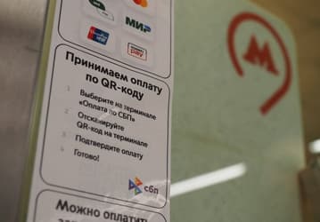 Через турникеты московского метро появится возможность оплатить проезд по QR-коду