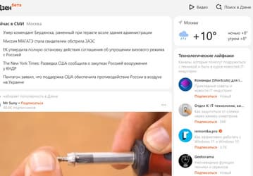 VK запустила портал dzen.ru — он работает в тестовом режиме и выглядит очень знакомо
