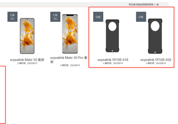 Вместе со смартфонами Huawei Mate 50 в продажу поступили и чехлы, добавляющие поддержку сетей 5G