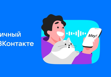 «ВКонтакте» открыла свои технологии распознавания речи