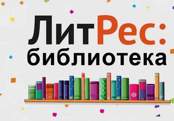 Проект «Литрес: Библиотека» открыл бесплатный доступ к 150 аудиокнигам из премии Rock&Book-2022