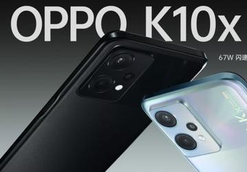 5000 мА•ч, 120 Гц, 64 Мп и 67 Вт — за 215 долларов. Представлен Oppo K10x
