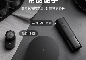 Представлен набор кухонных гаджетов Xiaomi за $25: умный таймер, весы и электрический штопор
