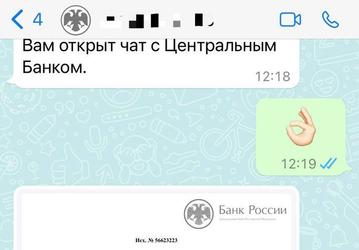 «Злоумышленники могут уговаривать или угрожать! Не верьте!» — мошенники рассылают письма от имени Центробанка