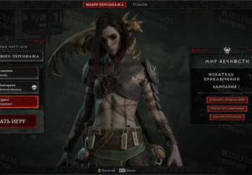 В Diablo IV обнаружен русский язык. В Сеть утекли новые скриншоты и свежая информация
