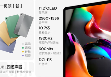 OLED-экран 2,5K, 120 Гц, 4 динамика JBL, 8200 мА•ч, 65 Вт и поддержка стилуса. Планшет Lenovo Xiaoxin Pad Pro 2022 поступил в продажу в Китае