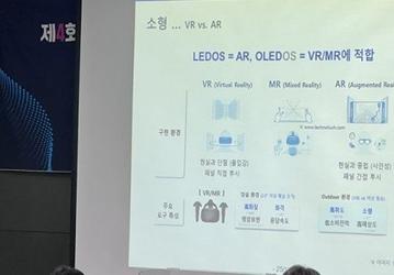 В Samsung разрабатывают сверхъяркие экраны на технологии MicroLED для AR-гарнитур