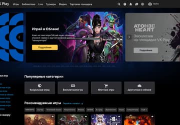 Больше не бета. VK представила полноценную версию платформы Play — российского аналога Twitch и GeForce Now