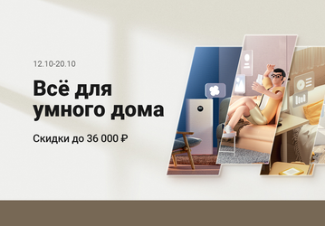 Большая распродажа Xiaomi в России — флагманский Xiaomi 12 со скидкой 36 тысяч рублей