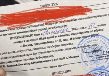В Москве начали использовать WhatsApp* для вручения повесток