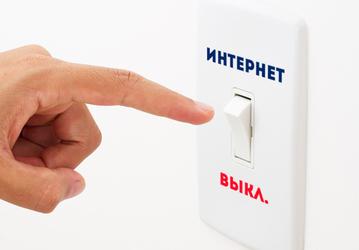 В Роскомнадзоре уверяют, что Рунет переживёт отключение от общего интернета
