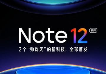 Опубликован первый официальный тизер Redmi Note 12. Компания обещает «крупнейший апгрейд в истории Note»