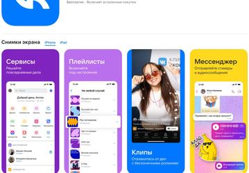 Санкции больше не помеха? Приложение «ВКонтакте» неожиданно вернулось в каталог App Store
