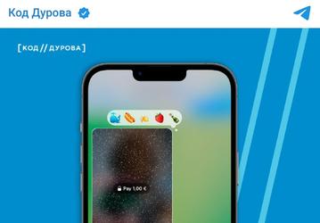 Посмотреть можно, но за отдельную плату: в Telegram появилась возможность публикации скрытого контента