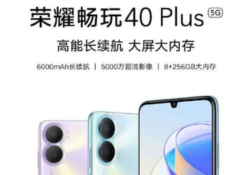6000 мА•ч, 90 Гц, 50 Мп и много памяти — за 165 долларов. Представлен Honor Play 40 Plus