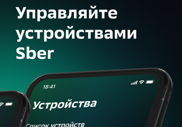 Apple удалила из App Store приложения «Салют» и «Салют! Умный дом». Пользователи iOS не смогут подключать новые устройства от Sber и управлять умным домом через приложение