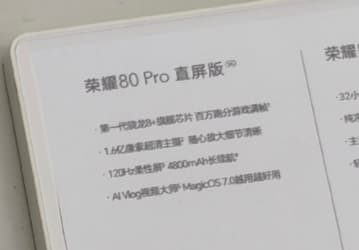 160 Мп, Snapdragon 8 Plus Gen 1, экран OLED 6,67 дюйма, 4800 мА·ч, 12 ГБ ОЗУ за $520. Названа цена Honor 80 Pro с плоским экраном