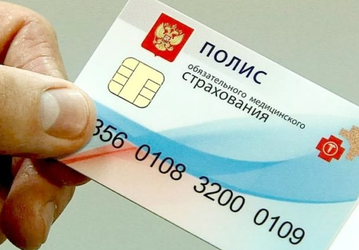 Бумага и пластик больше не нужны: на «Госуслугах» теперь можно оформить электронный медицинский полис