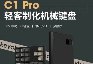 Представлена механическая клавиатура Keychron C1 Pro
