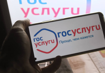 Скидка 30% на оплату госпошлин через «Госуслуги» отменена