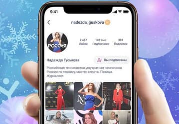 Российский аналог Instagram* на подходе: «Россграм» модерируется в магазинах Apple и Google