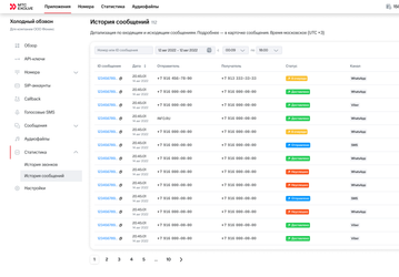 МТС запустил облачную платформу Exolve