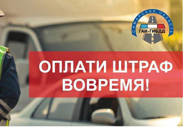 В «ВТБ Онлайн» появились бесплатные госуведомления, в том числе о штрафах ГИБДД и об исполнительном производстве
