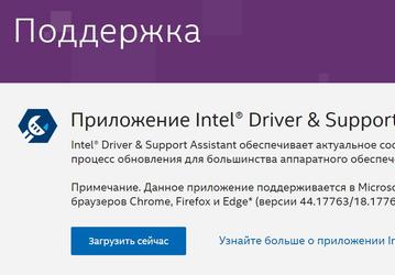 Драйверы и лицензионный софт Intel снова можно беспрепятственно скачивать в России — эта возможность была заблокирована с февраля 2022 года