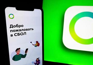 В «Сбере» разработали свою программу для установки приложения СБОЛ на iPhone