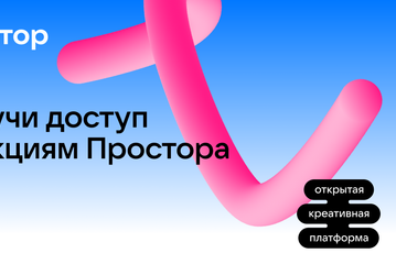 В VK предлагают бесплатно пройти программу по креативным специальностям