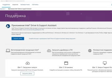 Intel заявила, что вернула доступ россиянам к разделу драйверов на сайте из-за гарантийных обязательств 