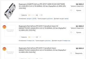В России уже можно купить GeForce RTX 4070 Ti. Сколько просят за новинку?