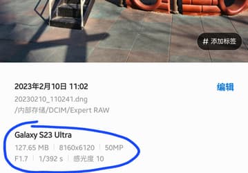 Почему 1 ТБ памяти в Galaxy S23 Ultra – это мало. Размер 50-мегапиксельного снимка в формате RAW превышает 100 МБ