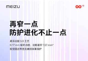Телефоны Meizu 20 получат сверхтонкую рамку и большую систему охлаждения