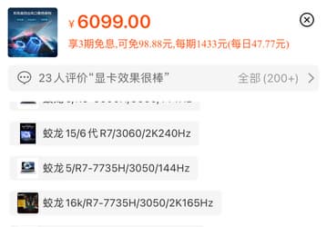 Ноутбуки c GeForce RTX 4050 и RTX 4060 не будут дорогими даже несмотря на наличие экранов 2К и новых процессоров