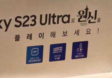 Samsung Galaxy S23 Ultra станет первым в мире смартфоном с поддержкой 120 Гц в игре Genshin Impact