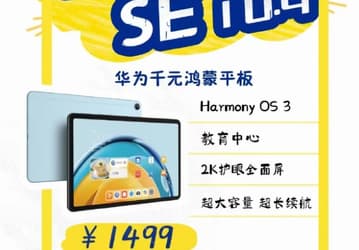 Экран 2К 10,4 дюйма и Snapdragon 680. В Китае стартовали продажи планшета MatePad SE 10.4