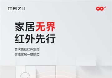 Meizu 20 – первый телефон производителя не только со Snapdragon 8 Gen 2, но и с ИК-излучателем